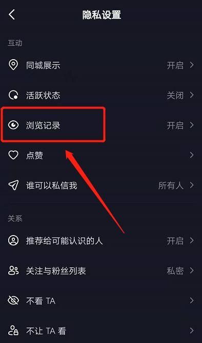 抖音设置隐私 别人看得到,抖音私密作品删除了还能找到图4