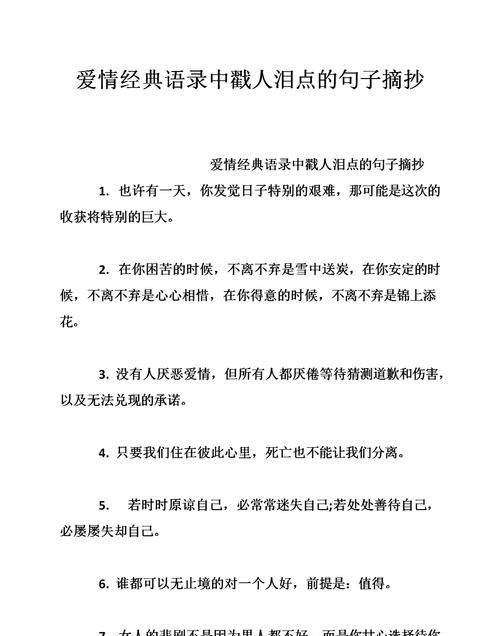 男人最经典的爱情语录,男人爱的经典短句子