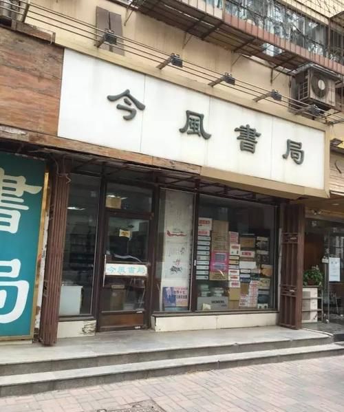 书店起名字大全集,书店名字怎么取有趣图4