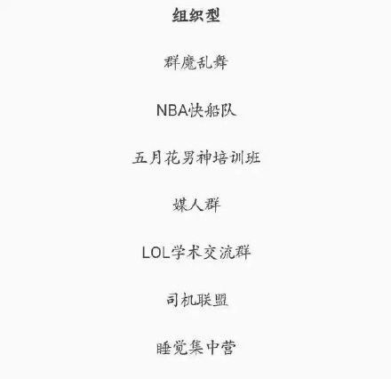 个性群聊名字霸气,起个有个性的群名字图4