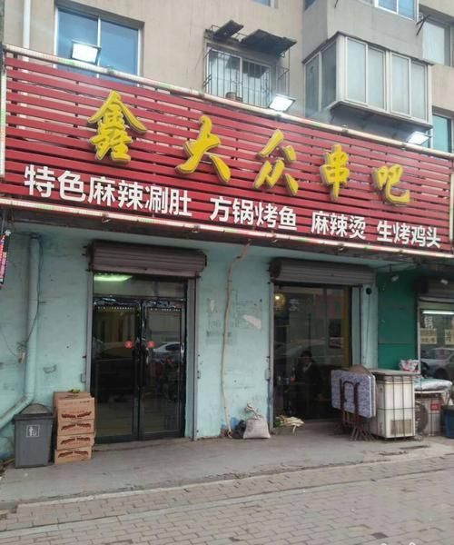 旺生意的饭店名字大全,带财运的餐馆名字大全免费起名图2