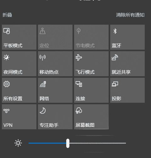 笔记本亮度怎么调图16