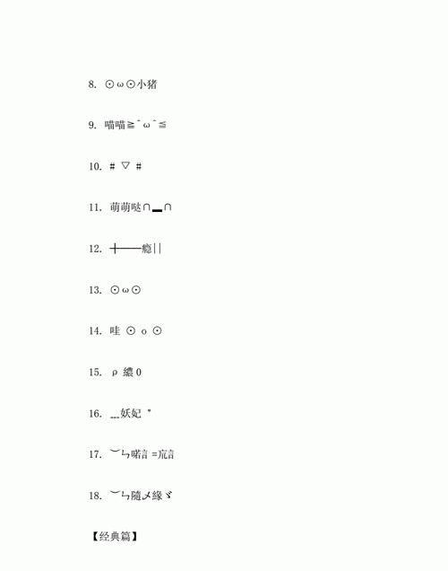 带特殊符号好看的网名,带特殊符号的网名可复制图1