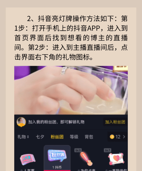 抖音看直播间怎么进入，怎么进入主播的直播间聊天图3