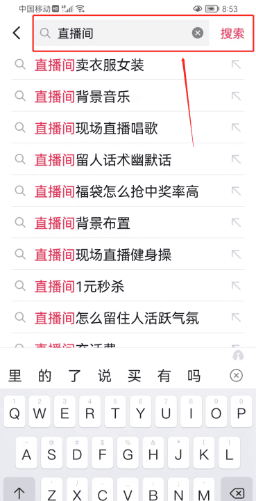 抖音看直播间怎么进入，怎么进入主播的直播间聊天图8