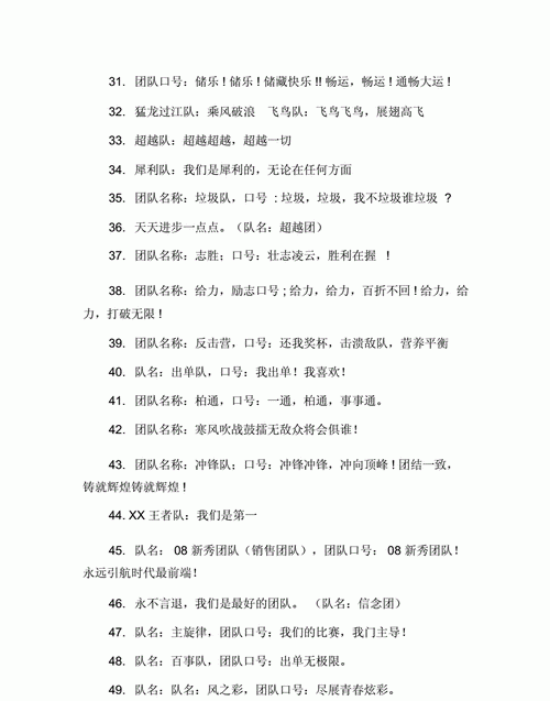 好听的军团名字大全霸气,游戏军团名字大全霸气两个字图3