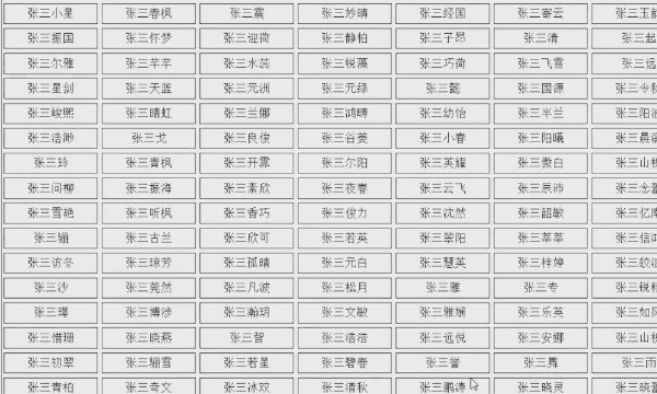 昵称制作免费生成器,游戏特殊字符生成器图6