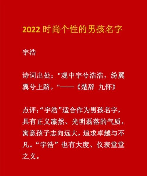 好听个性的男孩名字,男孩子比较好听的名字有哪些