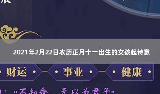 好听的女孩名字202,202女孩名字大气文雅图3