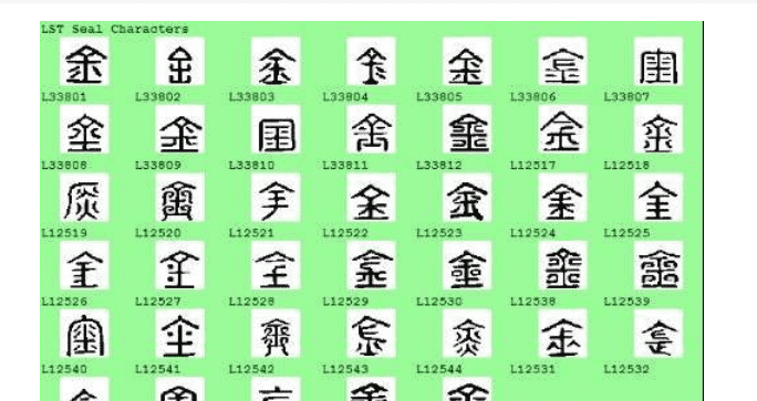 金属旁加立刀旁的字,金字旁右边一个立刀旁怎么读图4