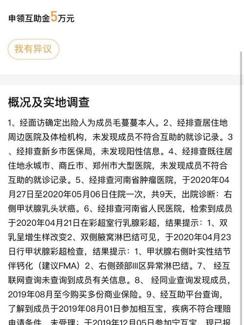 灯火互助等待期多久,支付宝相互宝退出钱能退回来