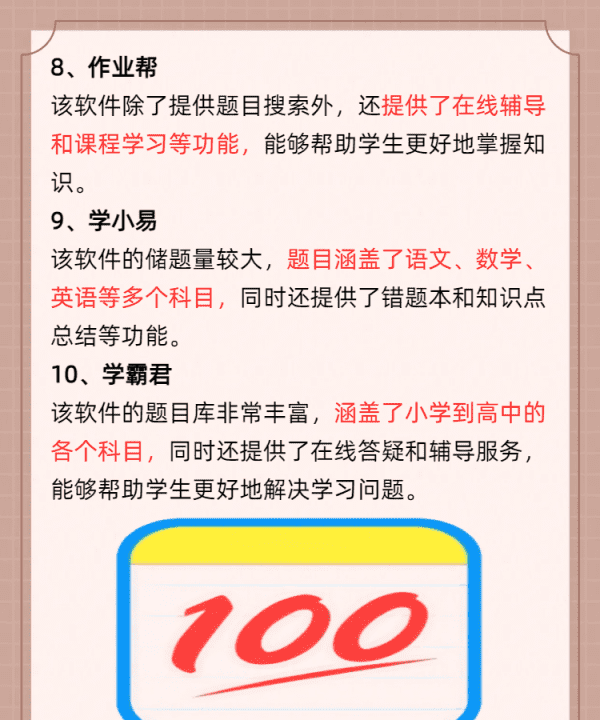 小猿搜题大学生可以用,适合大学生搜题的app哪个好2022图5