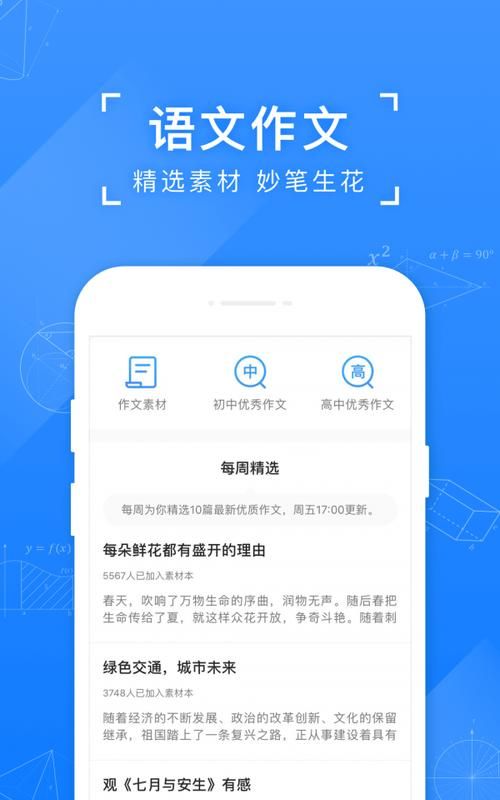 小猿搜题大学生可以用,适合大学生搜题的app哪个好2022图6