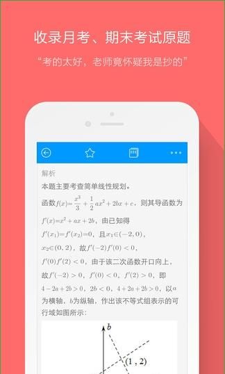 小猿搜题大学生可以用,适合大学生搜题的app哪个好2022图7