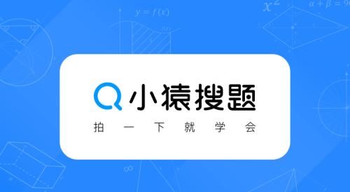 小猿搜题大学生可以用,适合大学生搜题的app哪个好2022图8