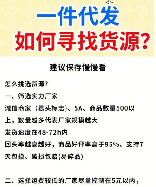 开网店怎么找货源一件代发,拼多多网店怎么找货源一件代发图4