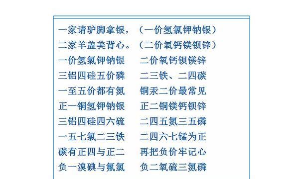 高锰酸钾化合价怎么写,锰酸钾的化学式和化合价图3