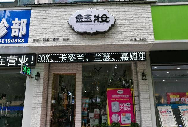 护肤品店铺名字取名,护肤品好听的店铺名字大全图1