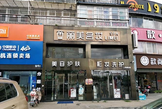 护肤品店铺名字取名,护肤品好听的店铺名字大全图2