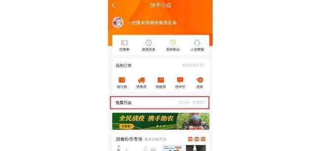 快手必须挂小黄车,快手不挂小黄车可以卖货图3