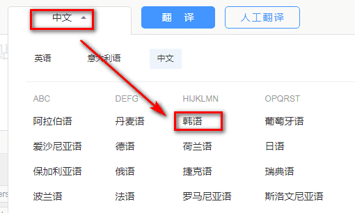 百度韩文姓名网,从哪里可以查询自己名字对应的韩文字体图6