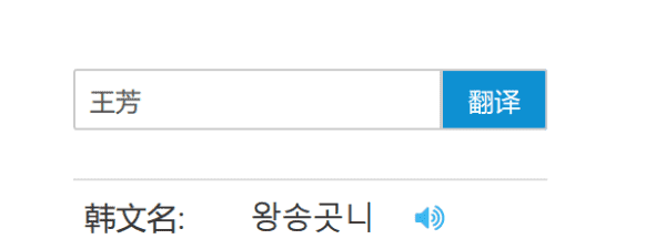 百度韩文姓名网,从哪里可以查询自己名字对应的韩文字体图8
