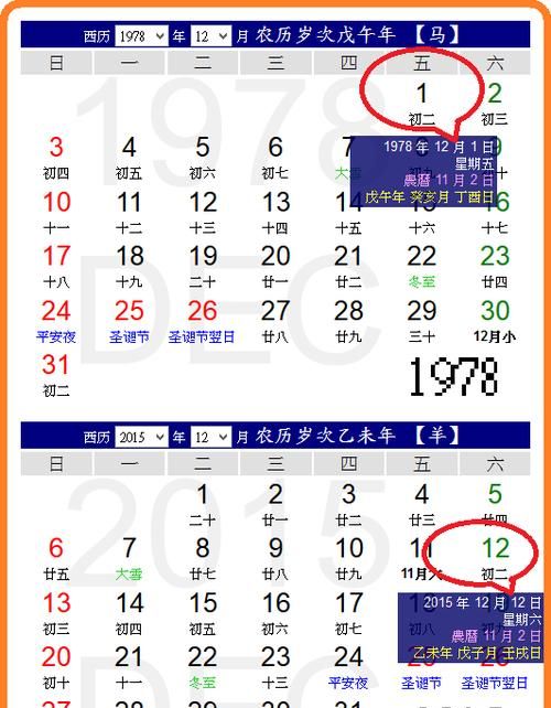 腊月29是几月几日,腊月29是几月几日2023图4