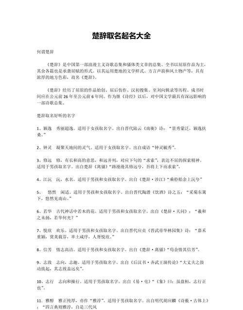 起名网免费取名大全58,起名网怎么免费取名吴图2