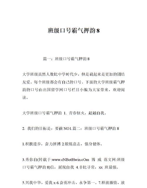 关于学校的押韵的句子,赞美学校的押韵诗四句图3