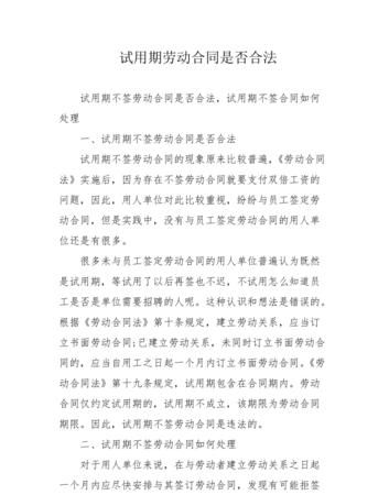 劳动合同期限可以延长,合同到期延迟续签违法图1