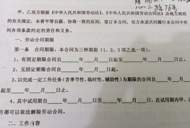 劳动合同期限可以延长,合同到期延迟续签违法图2