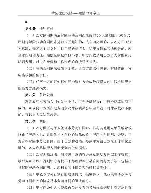 劳动合同期限可以延长,合同到期延迟续签违法图4