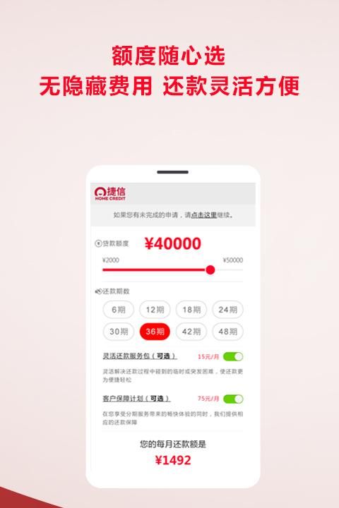 捷信超贷申请条件有哪些,大学生创业贷款申请条件是什么图5