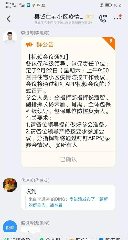 微信群公告作用和意义,微信群公告和@所有人的区别图2