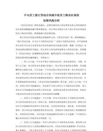 签了合同公司不给员工违法,签了劳动合同单位不给怎么办