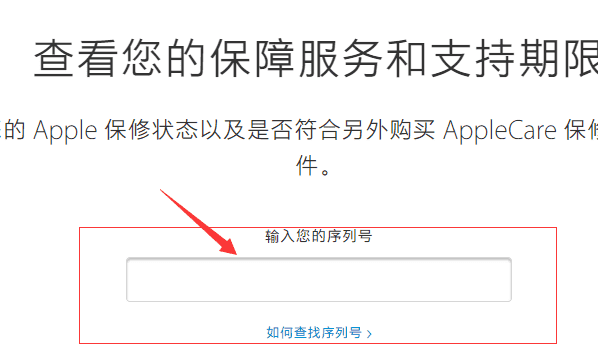 苹果平板ipad 怎么验证真假鉴别图5