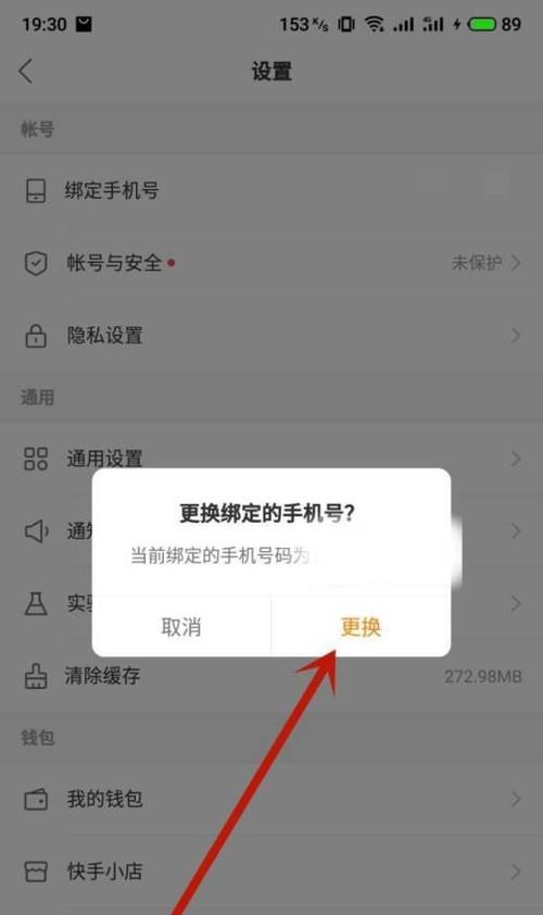 快手签名验证失败是什么意思,什么叫签名验证失败图3