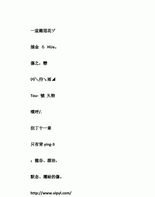 伤感失落的网名繁体字两个字,伤感网名大全202最新版的繁体字图6