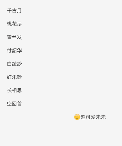 网名大全app,好听的网名女生简单干净图2