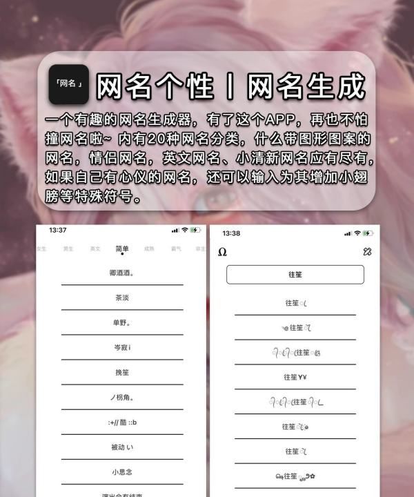 网名大全app,好听的网名女生简单干净图13