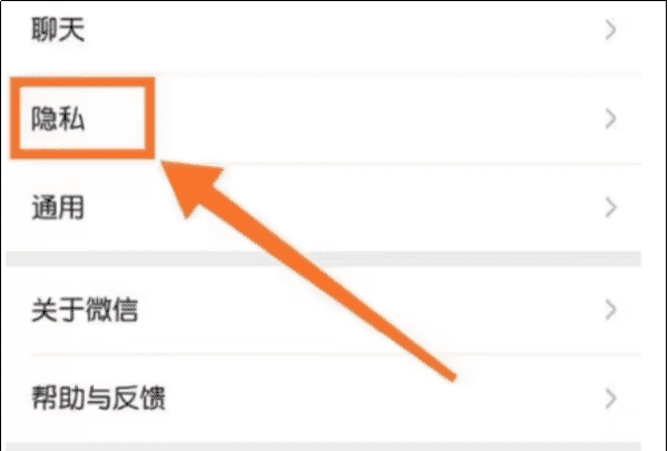 怎么样禁止好友拉你进微信群,怎样避免被好友任意拉进不相干的微信群里面图1