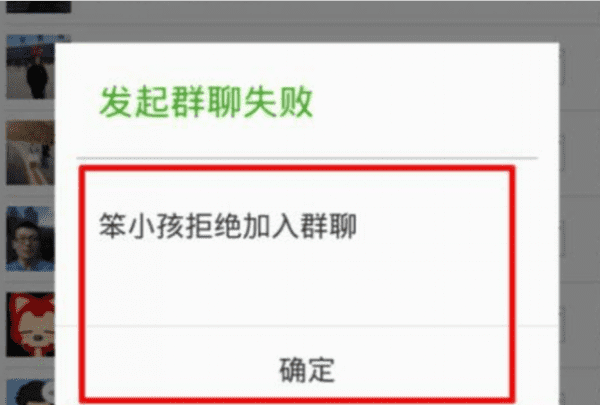 怎么样禁止好友拉你进微信群,怎样避免被好友任意拉进不相干的微信群里面图2