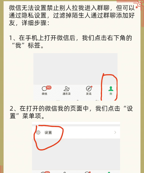 怎么样禁止好友拉你进微信群,怎样避免被好友任意拉进不相干的微信群里面图7