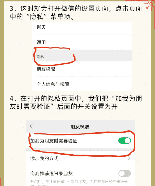 怎么样禁止好友拉你进微信群,怎样避免被好友任意拉进不相干的微信群里面图8