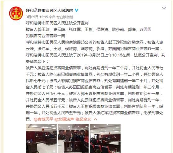 如何对损害商业信誉罪量刑处罚,诋毁商业信誉的特征图2