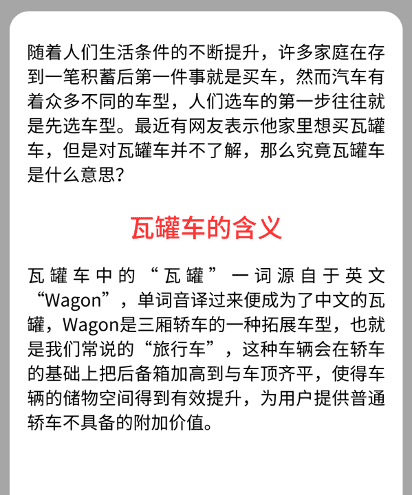 瓦罐是什么意思,奥迪a6瓦罐是什么意思图3