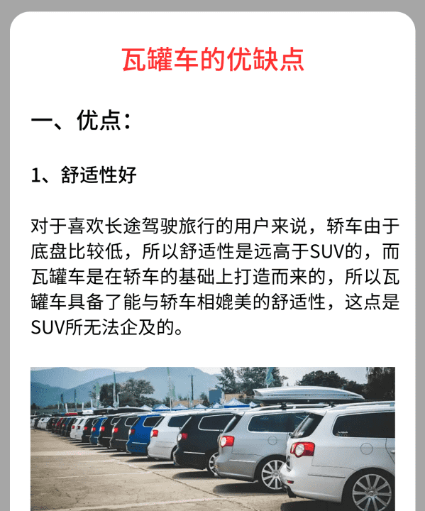 瓦罐是什么意思,奥迪a6瓦罐是什么意思图4