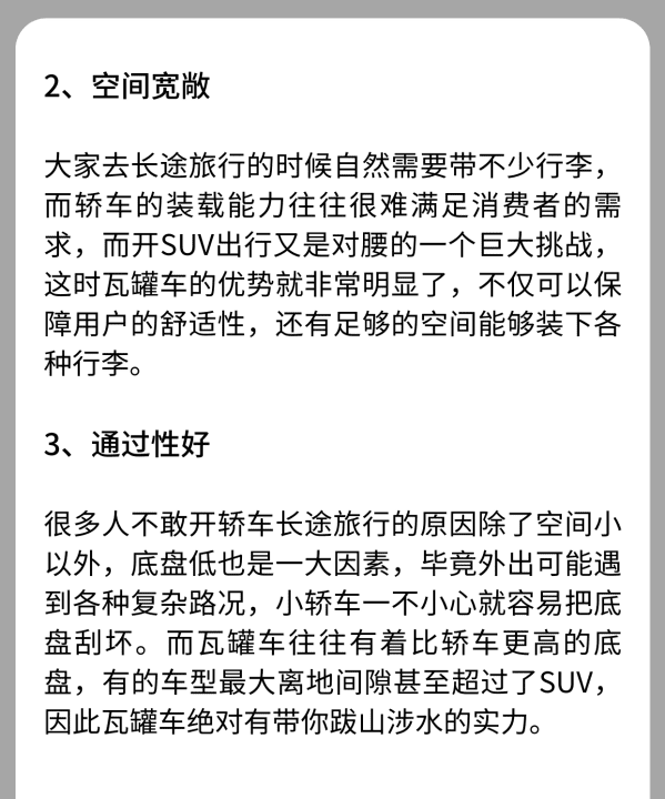 瓦罐是什么意思,奥迪a6瓦罐是什么意思图5