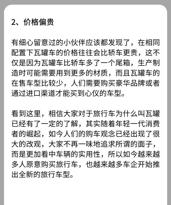 瓦罐是什么意思,奥迪a6瓦罐是什么意思图7