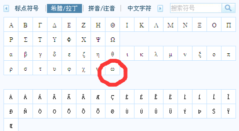 omega是什么意思,omega 是什么意思图6